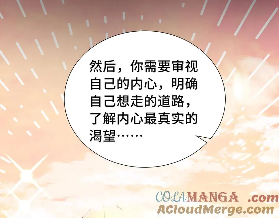 第45话 抉择 第109页