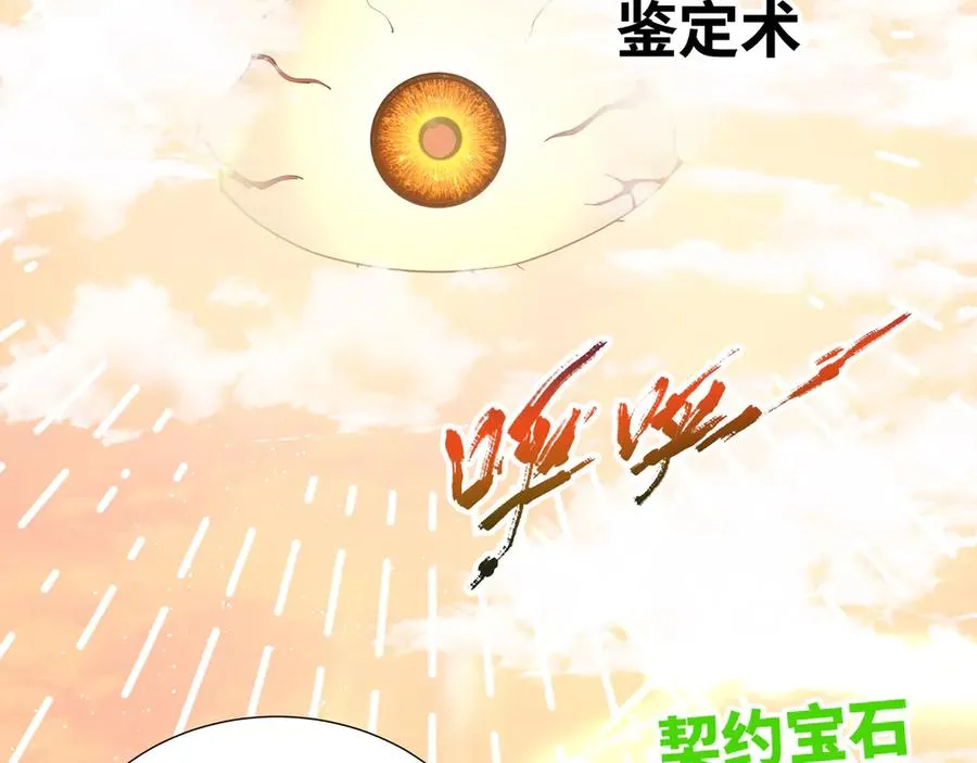 第45话 抉择 第110页