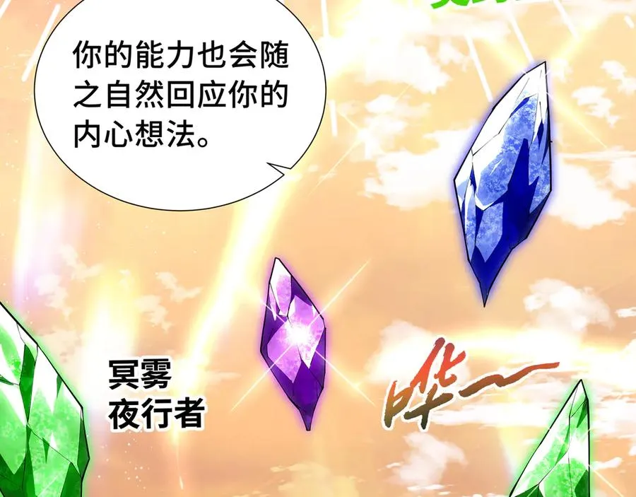 第45话 抉择 第111页