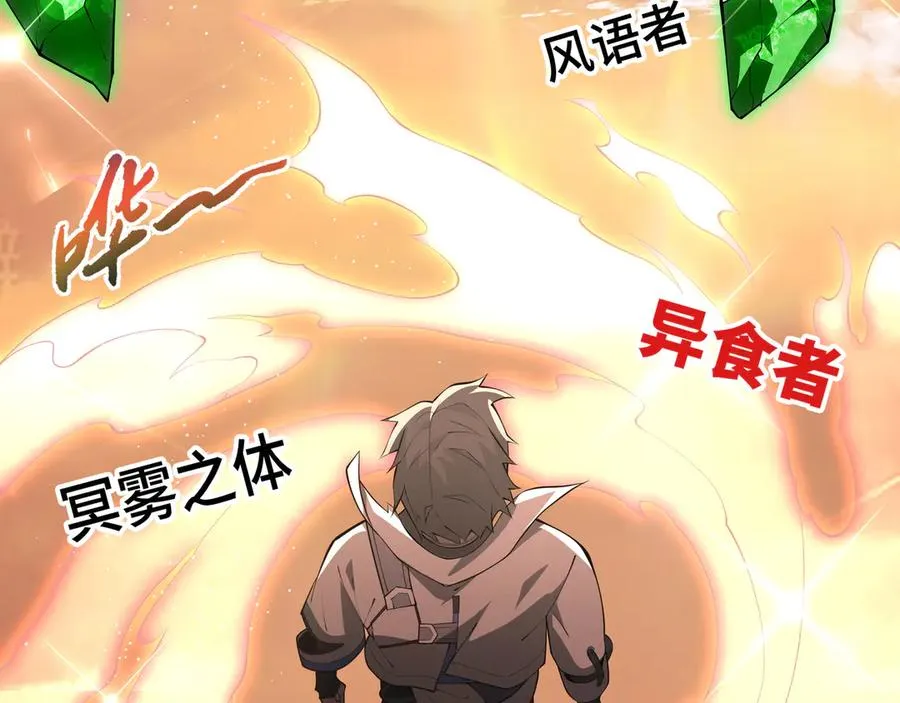 第45话 抉择 第112页