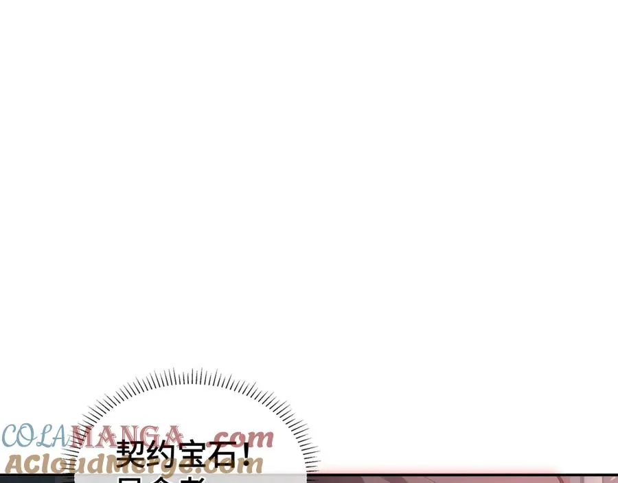 第45话 抉择 第117页
