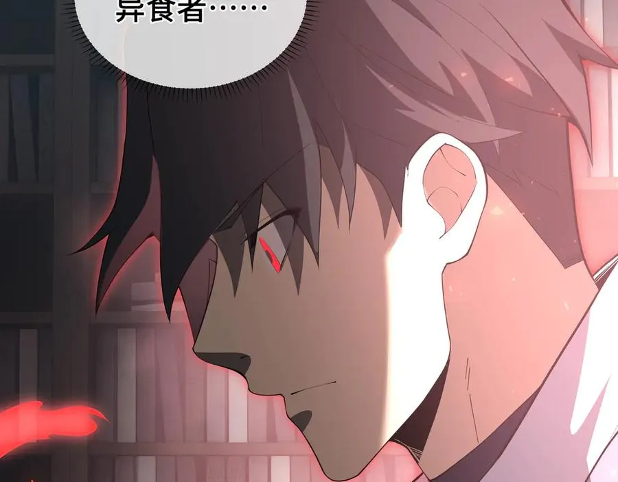 第45话 抉择 第118页