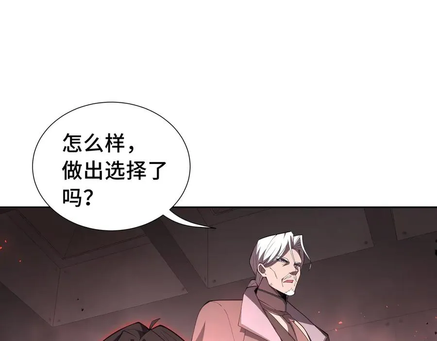第45话 抉择 第120页