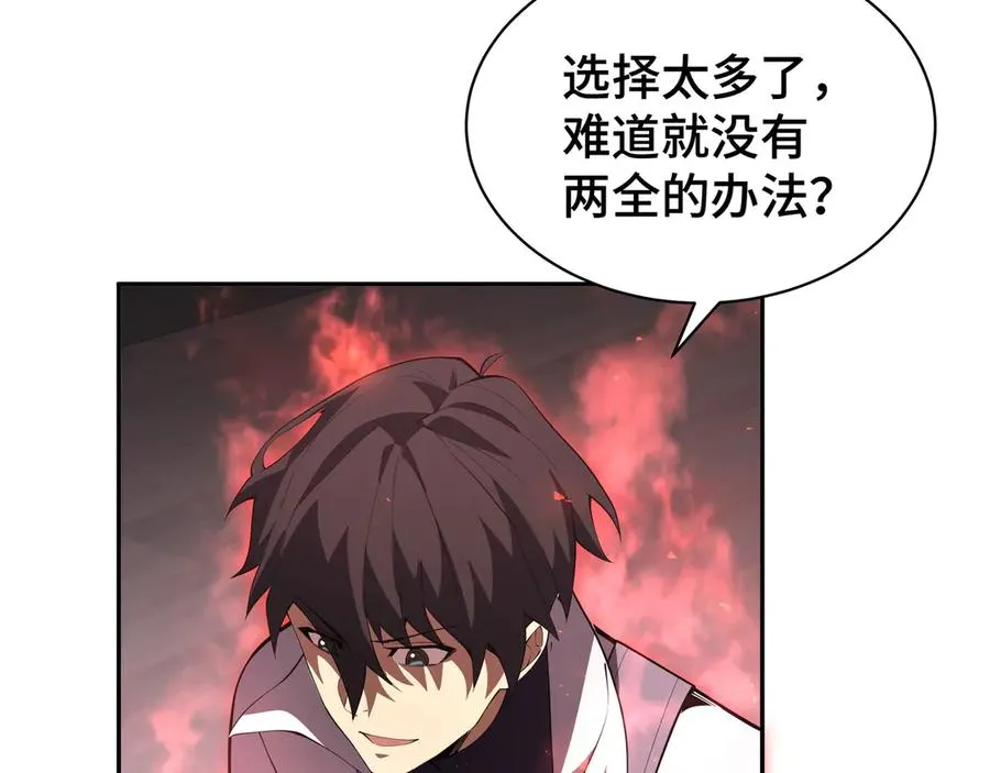 第45话 抉择 第122页