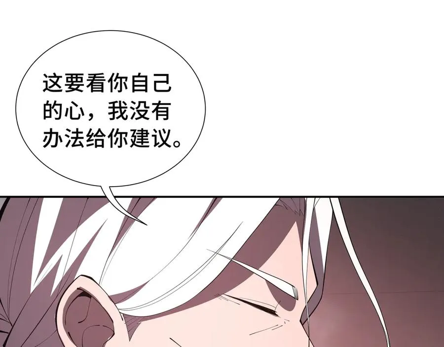 第45话 抉择 第124页