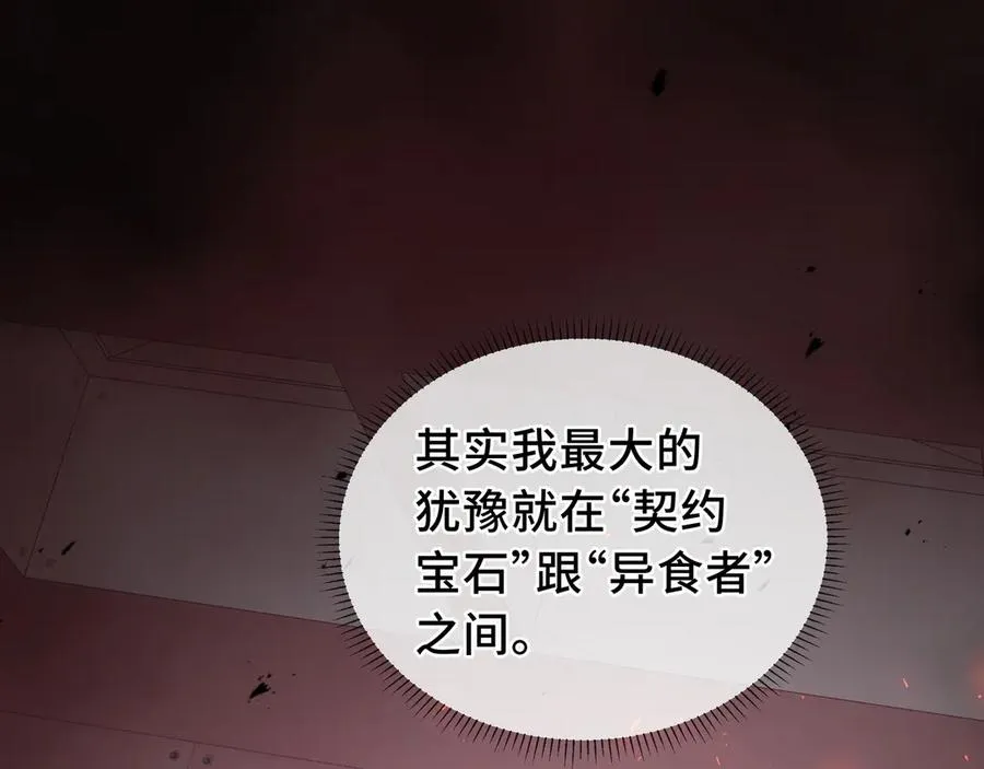 第45话 抉择 第126页