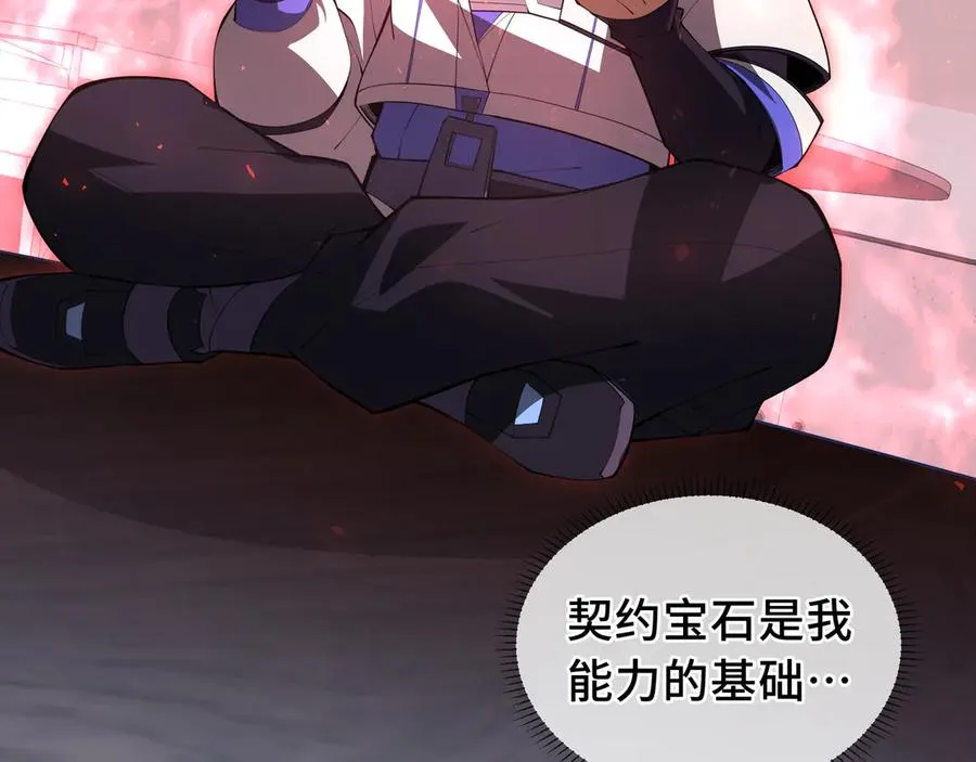 第45话 抉择 第128页