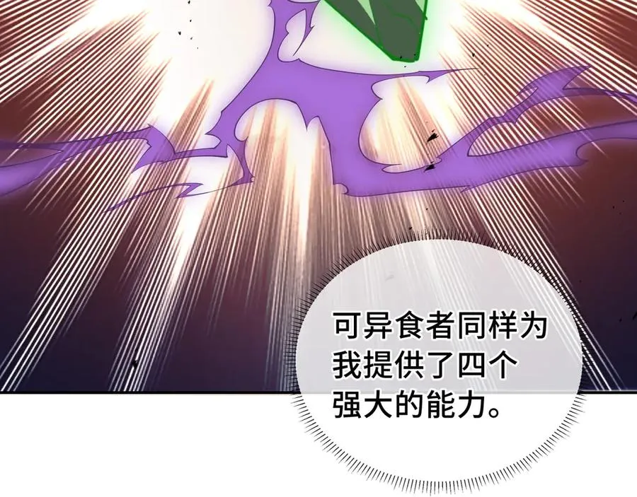 第45话 抉择 第132页