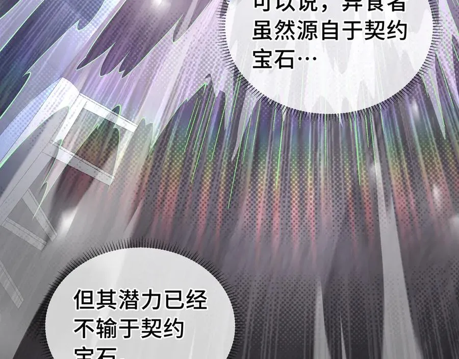 第45话 抉择 第138页
