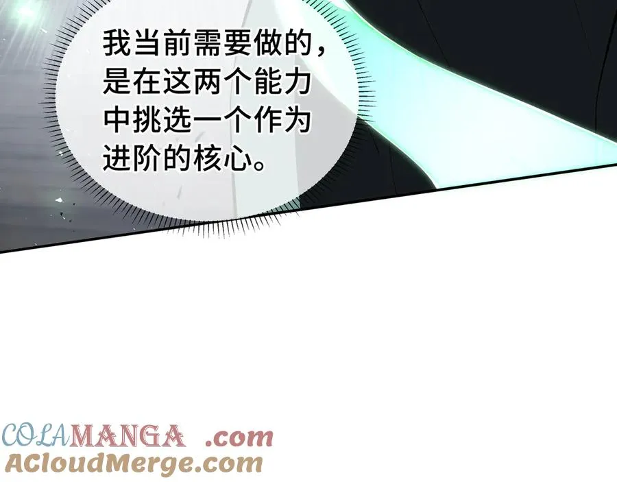 第45话 抉择 第141页