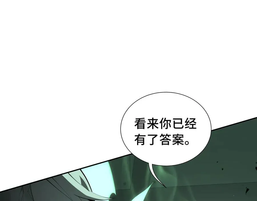 第45话 抉择 第142页