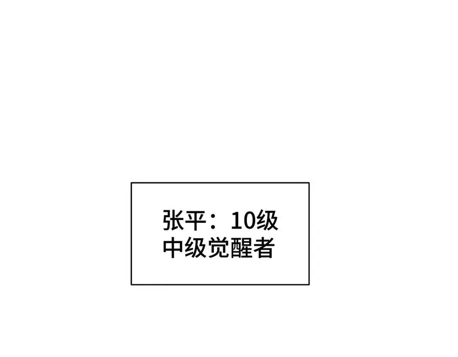 第45话 抉择 第146页