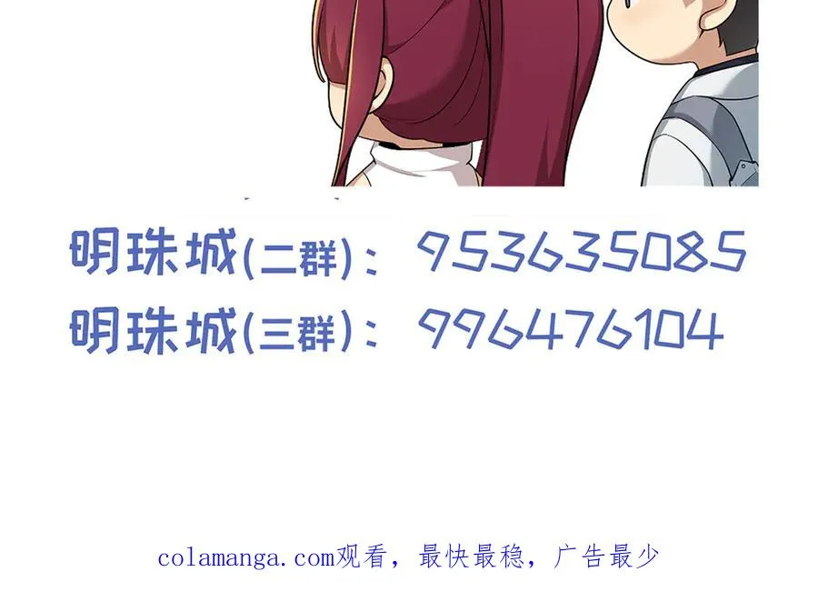 第45话 抉择 第150页