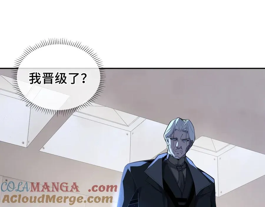 第46话 救援计划 第5页