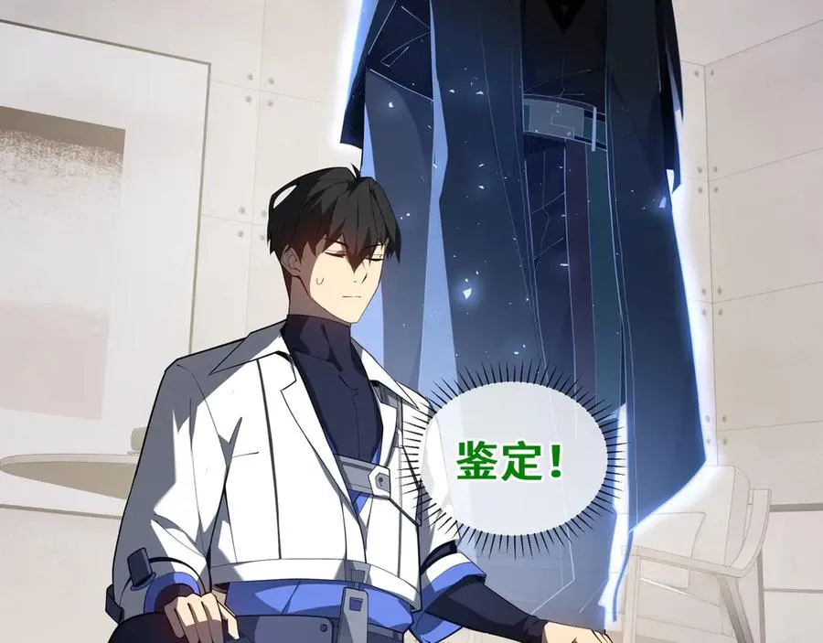 第46话 救援计划 第6页
