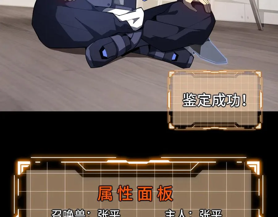 第46话 救援计划 第7页