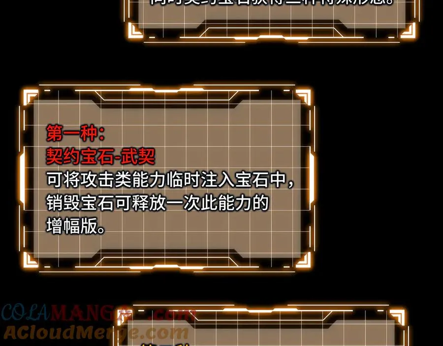 第46话 救援计划 第9页