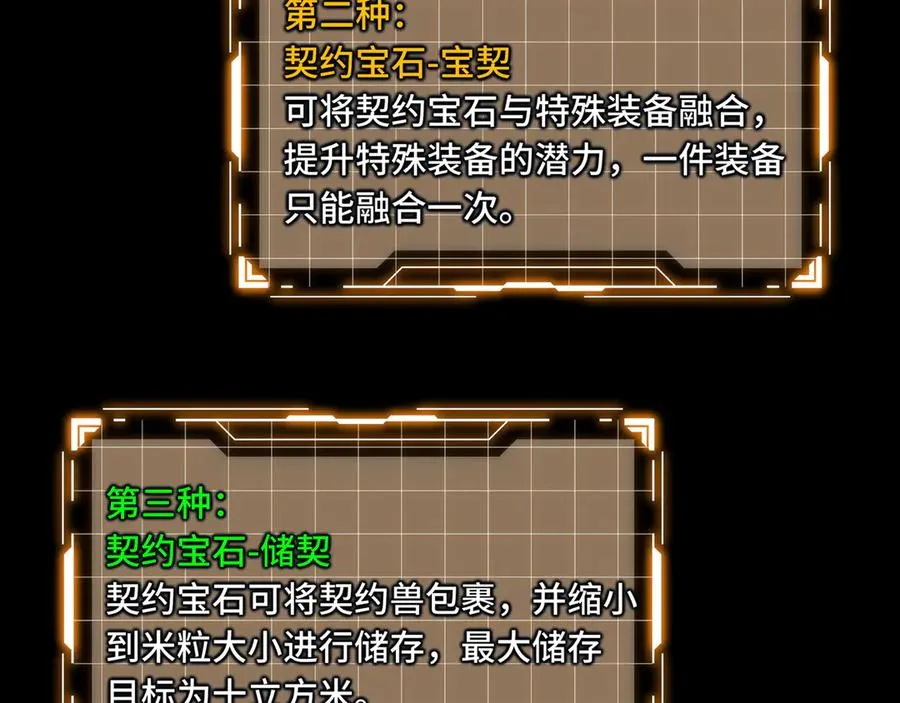 第46话 救援计划 第10页