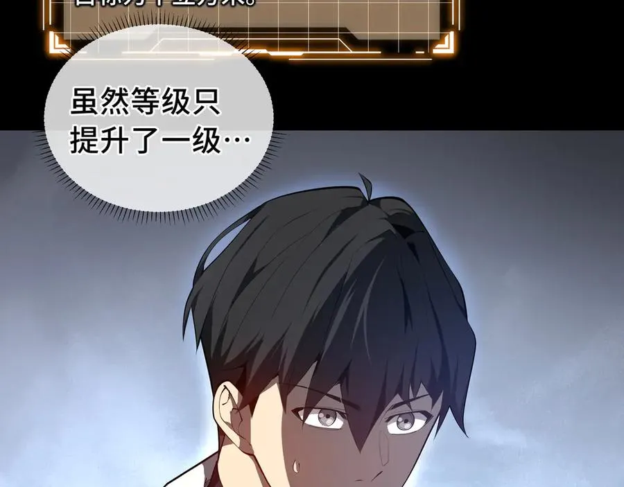 第46话 救援计划 第11页