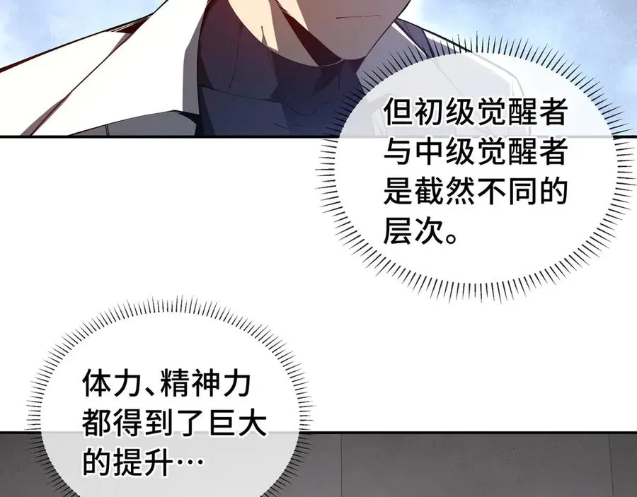 第46话 救援计划 第12页
