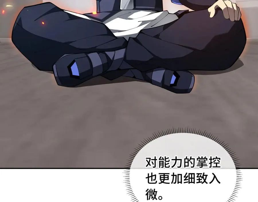 第46话 救援计划 第14页