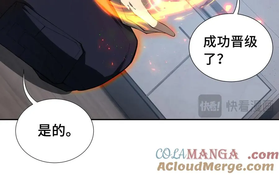 第46话 救援计划 第17页