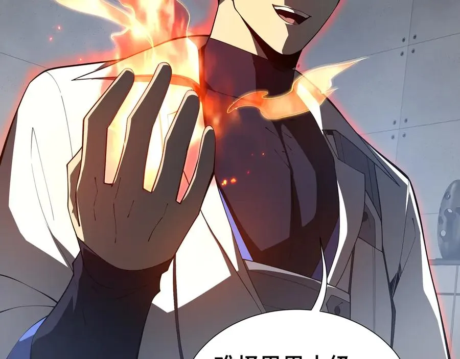 第46话 救援计划 第19页