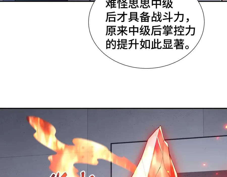 第46话 救援计划 第20页