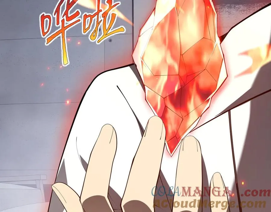 第46话 救援计划 第21页
