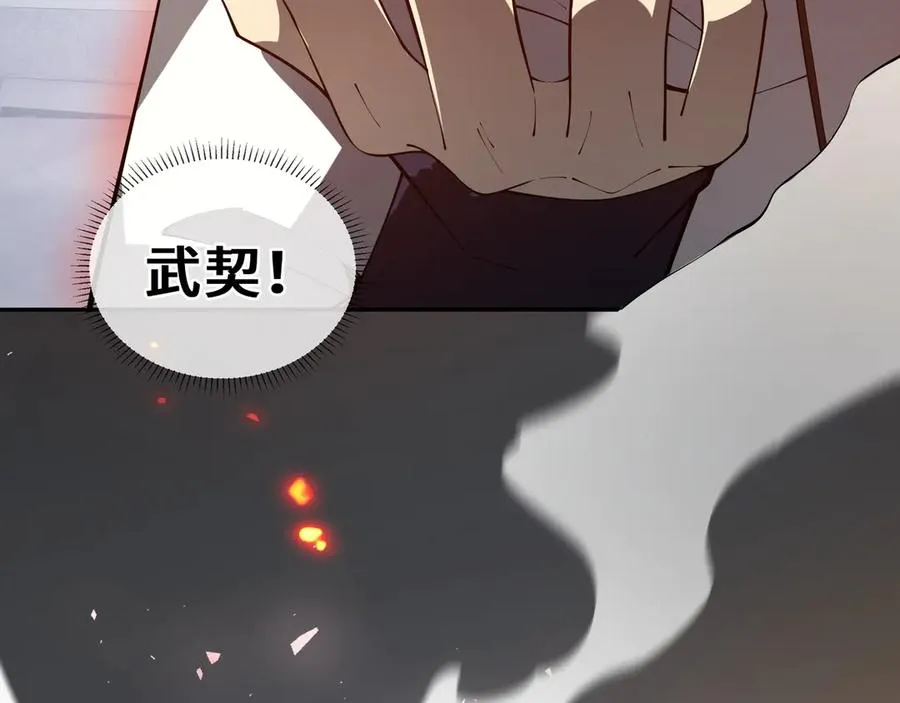 第46话 救援计划 第22页