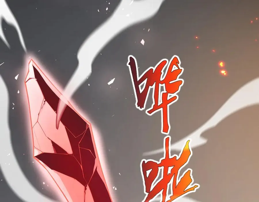 第46话 救援计划 第23页