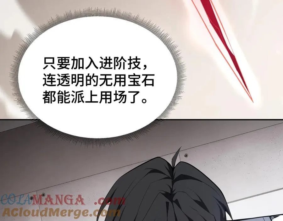 第46话 救援计划 第25页