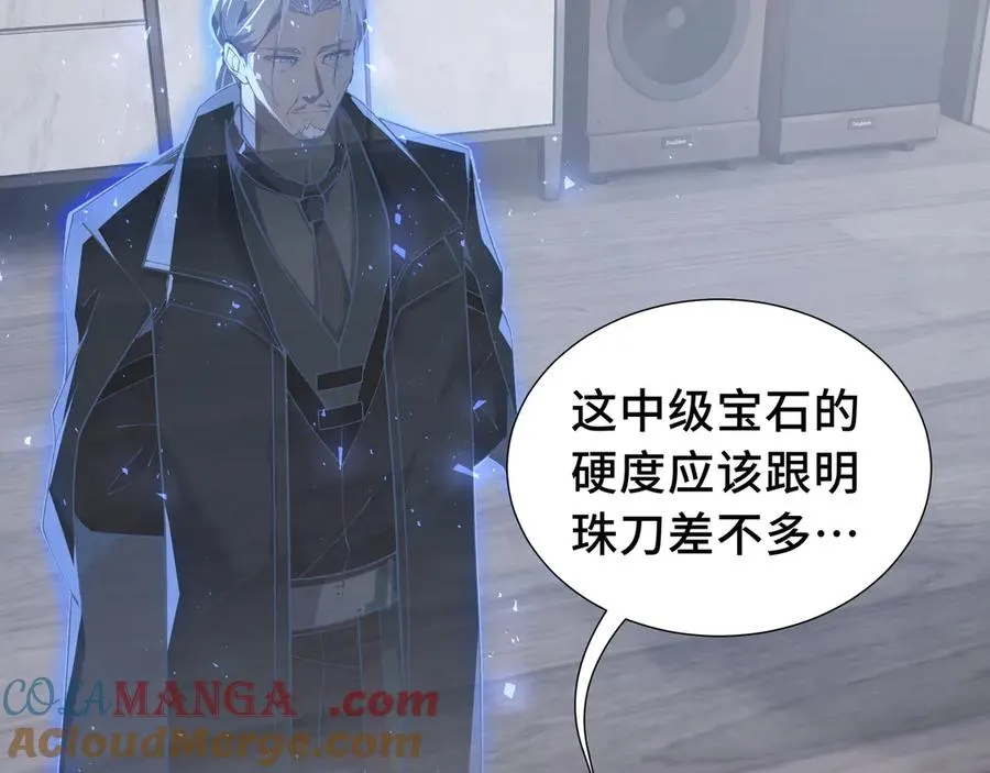 第46话 救援计划 第29页