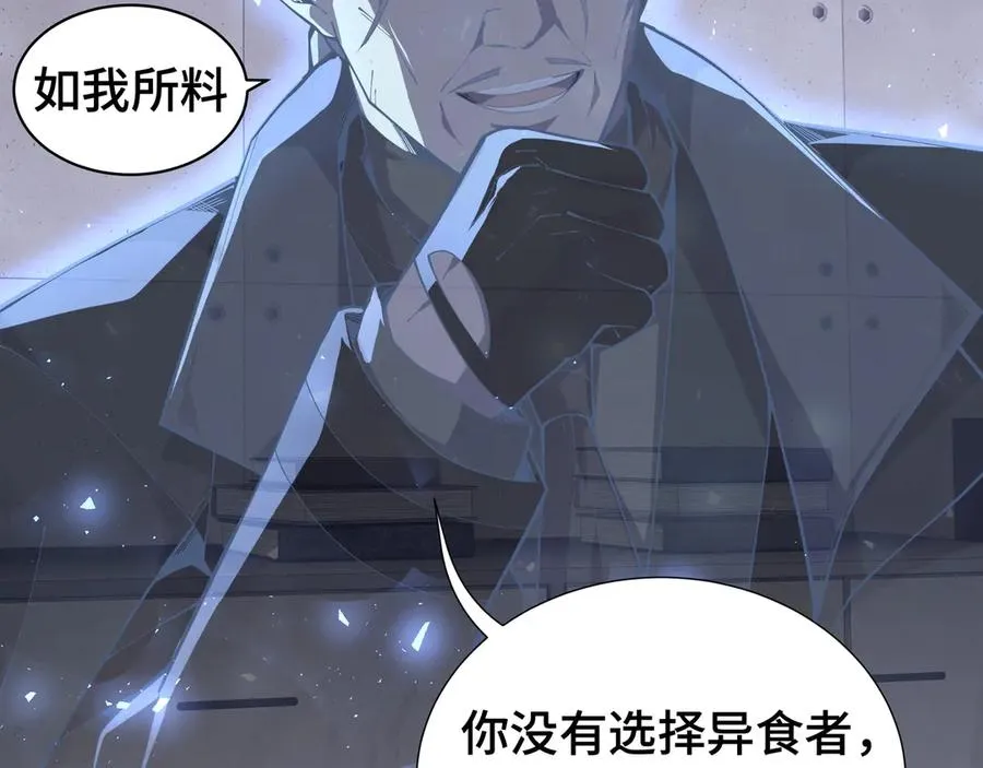 第46话 救援计划 第32页