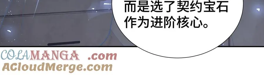 第46话 救援计划 第33页