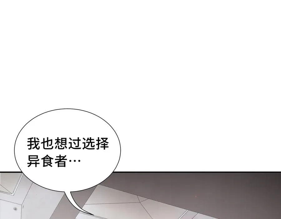 第46话 救援计划 第34页