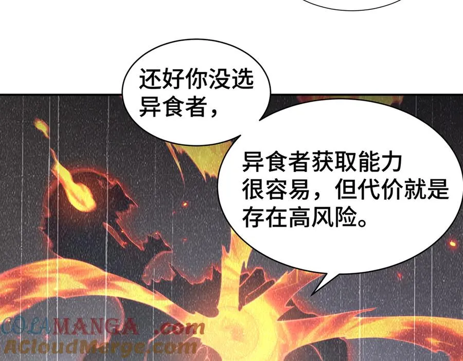 第46话 救援计划 第37页