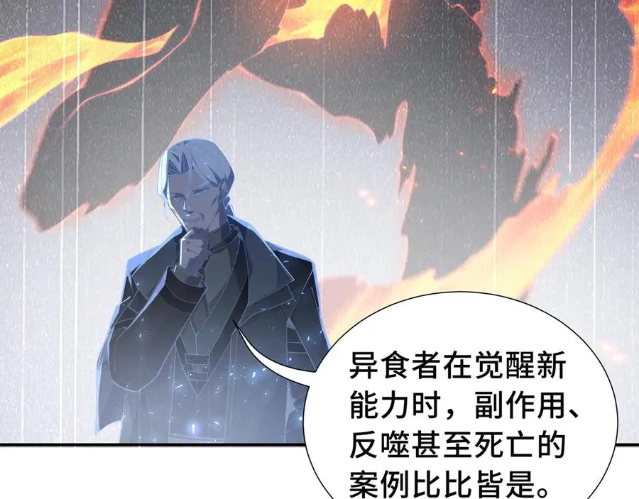 第46话 救援计划 第38页