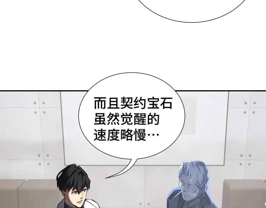 第46话 救援计划 第39页