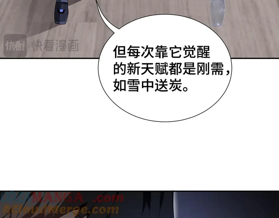 第46话 救援计划 第41页