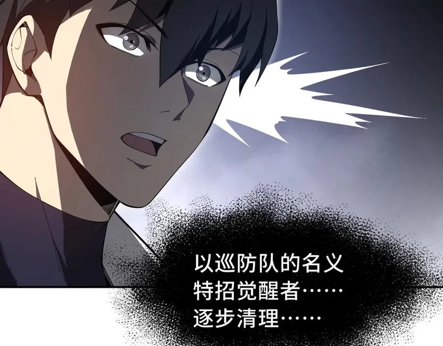 第46话 救援计划 第42页