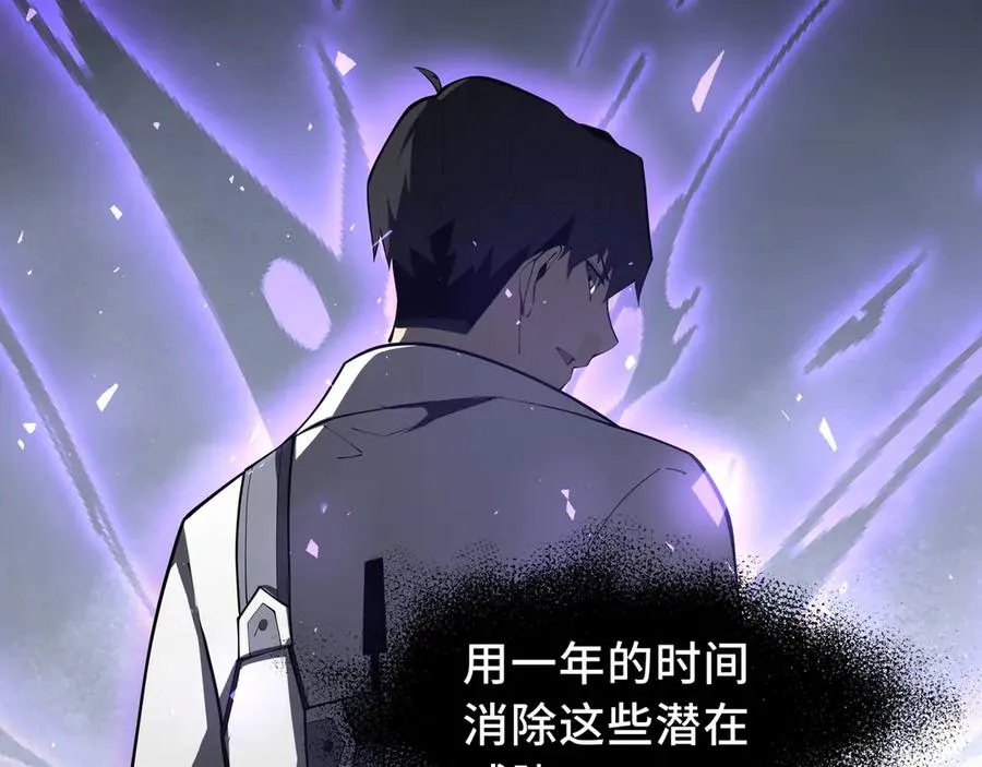 第46话 救援计划 第44页