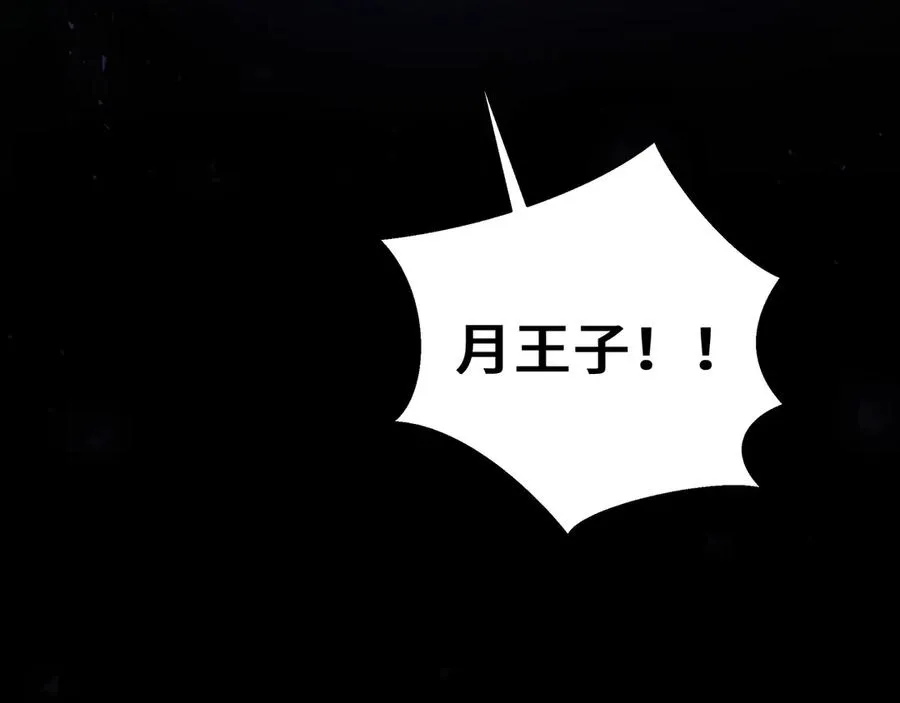 第46话 救援计划 第46页