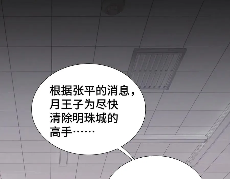第46话 救援计划 第48页
