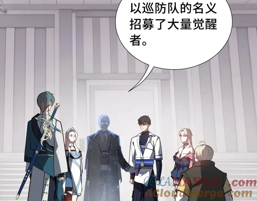 第46话 救援计划 第49页