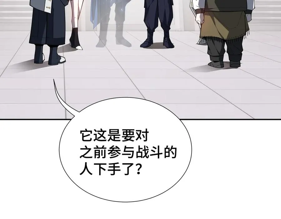 第46话 救援计划 第50页