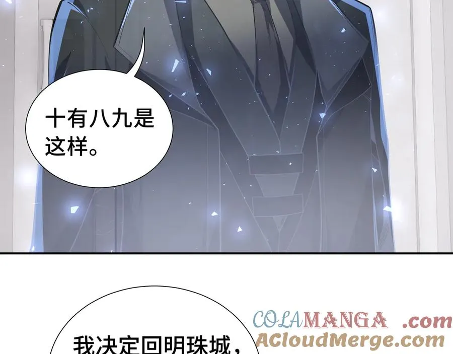 第46话 救援计划 第53页