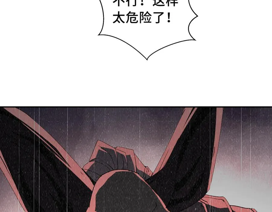 第46话 救援计划 第56页
