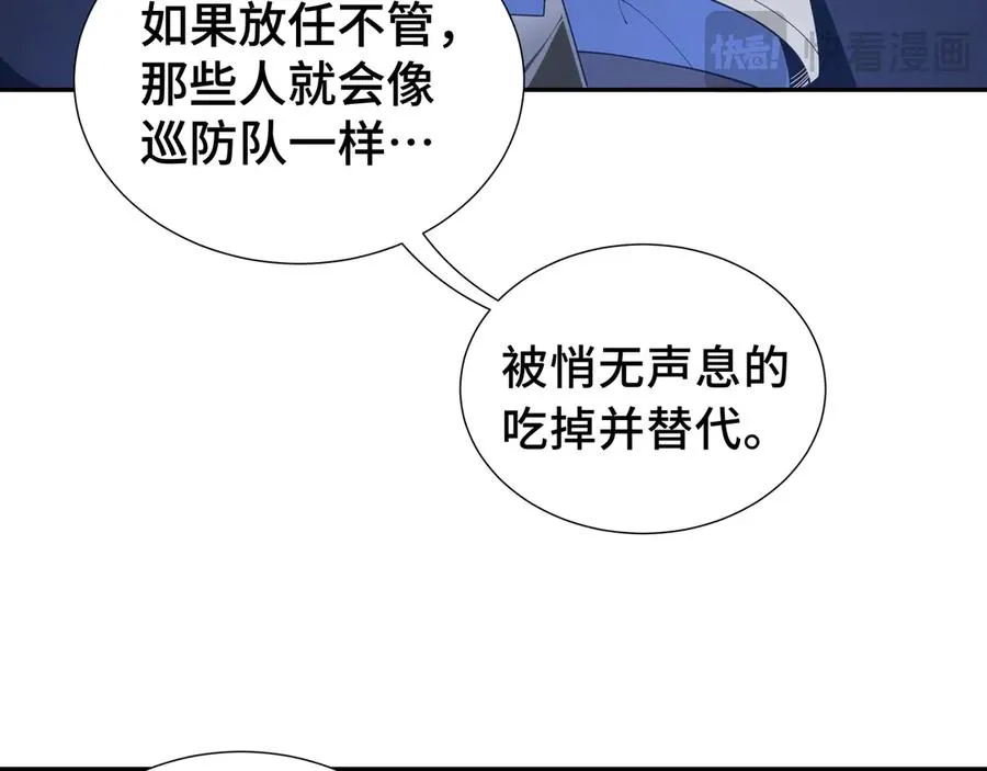 第46话 救援计划 第59页