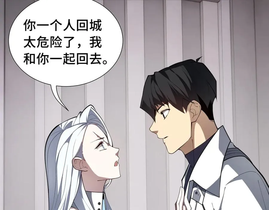 第46话 救援计划 第60页